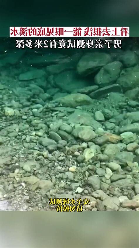 水好深 意思